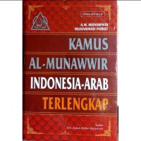 Kamus Al-Munawwir Indonesia -Arab Terlengkap